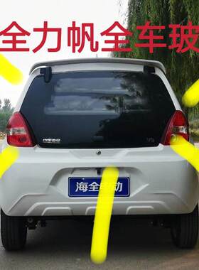 海全A9H600H7Q7巨力A9力帆C30电动汽车前挡风玻璃后档风玻璃车窗