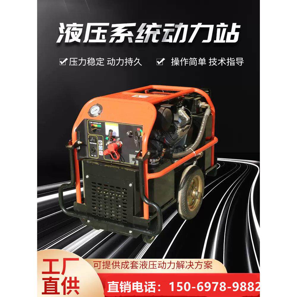 液压双回路液压站可驱动两台设备液压站液压渣浆泵液压锯液压镐