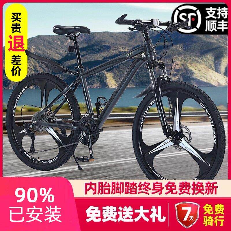 登山自行车轻便减震越野男款女学生碟煞上下学代步运动自行车