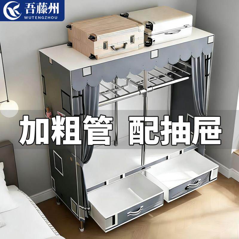 简易布衣柜出租房用单人小号现代简约衣柜卧室家用钢管牛津布衣橱