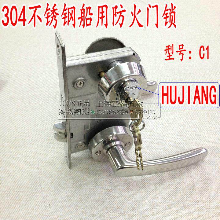 沪江HUJIANG 304不锈钢防火门锁 C1船用防火门专用锁 防盗门锁