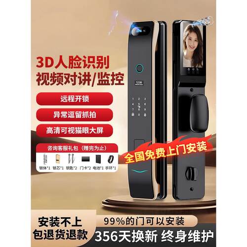 凯迪斯智能门锁全自动指纹锁门禁智能锁防盗门家用密码门锁3D人