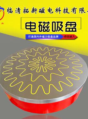 产地货源圆形电磁吸盘X21圆台磨床用吸力120N电磁吸盘电磁吸盘
