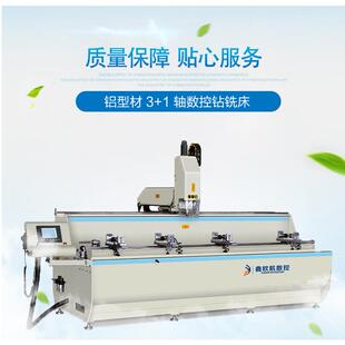 厂家直销数控铝型材加工中心数控小型转铣床门窗幕墙数控转铣床