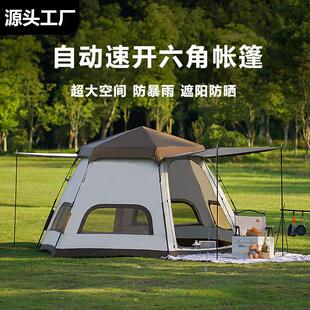 防暴雨户外六角帐篷野营过夜折叠便携式全自动防暴雨加厚速开露营