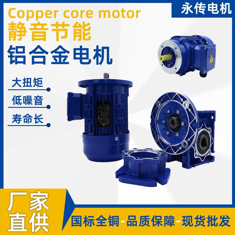 铝壳370W普通三相异步电机立式小圆盘-YS-7124电动机马达厂