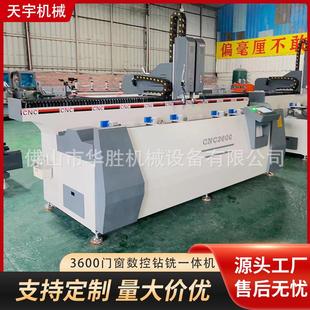 铝型材铣床钻床铝合金数控钻铣床高速钻孔开槽加工设备钻铣一体机