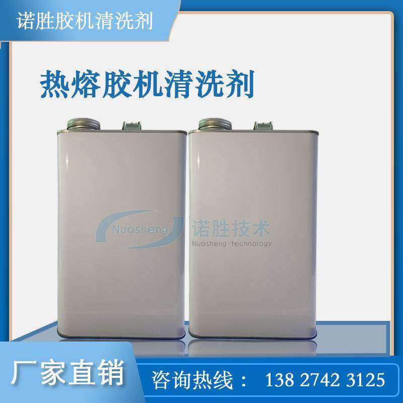热熔胶清洗油工业级溶解清洗剂热熔胶机碳化物清洗厂家直销可议价,工业油品/胶粘/化学/实验室用品,电子及精密清洗剂,淘宝优惠券,粉丝福利购,淘宝优惠卷
