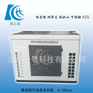 10KW单三相等功率配ATS静音型汽油发电机组KH12500E