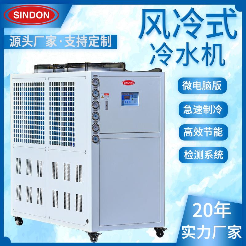 源头工厂风冷冰水机组模具降温水循环风冷式冰水机注塑冰水机