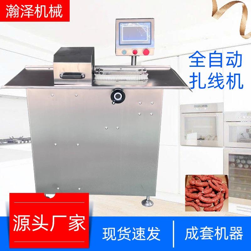 灌肠扎线机商用香肠打结机器脚踩火腿肠扎线机全自动热狗绑线机
