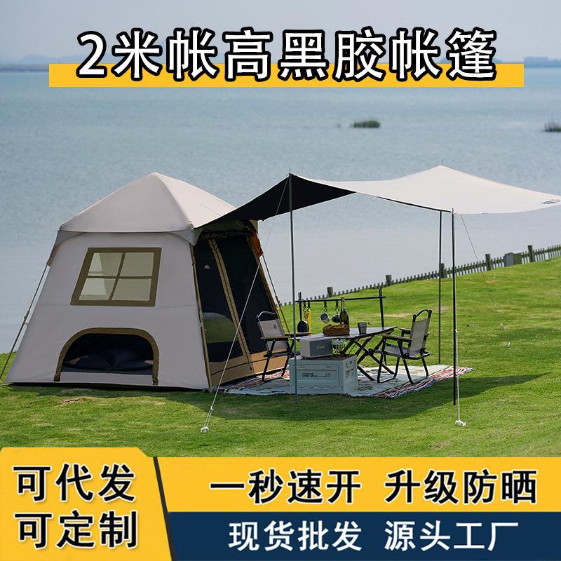 黑胶天幕帐篷二合一户外全自动速开便携折叠野营帐露营防暴雨过夜