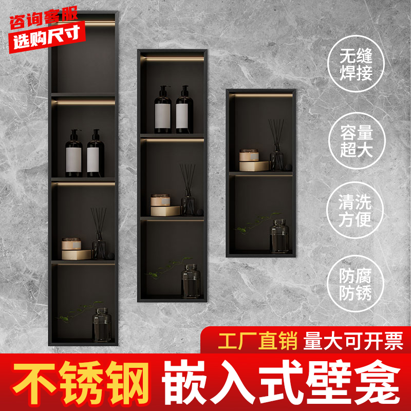 不锈钢嵌入式壁龛浴室淋q浴房置物架定制柜电视柜不锈钢金属置物