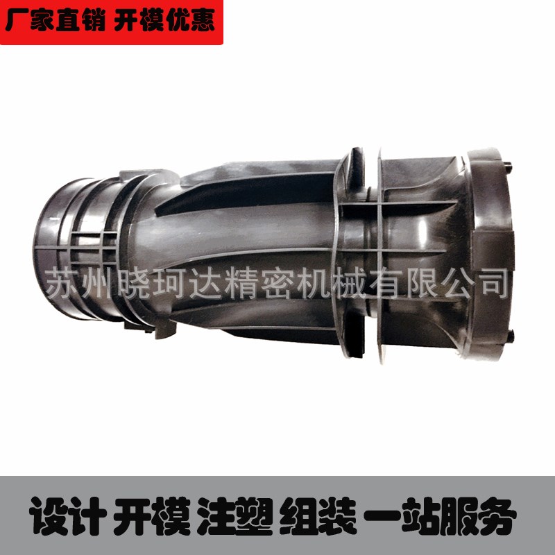 苏州塑胶模具厂塑料产品开模A注塑开模定制注塑生产组装配套