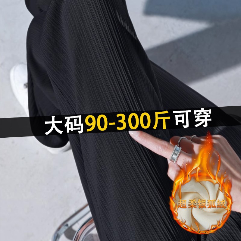 300斤胖mm加大m码黑色阔腿裤女春秋薄款高腰遮胯显瘦拖地休闲裤子