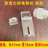 亚克力磨砂扣挂锁扣哑面透明门扣免打孔插销合页有机塑料盒子配件