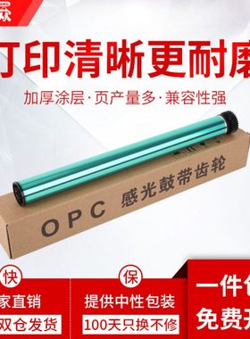 通众适用震旦ADDU-310鼓芯AD310PDN AD310MC AD330MWC AD316MWA A