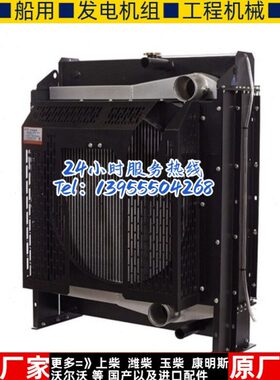 YM6H4L 东方红200KW千瓦 柴油机发电机组水箱散热器 华阁维创原装