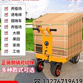 电动平板车拉瓷砖搬运车拖车折叠便携爬坡手推车仓库小推车进电梯