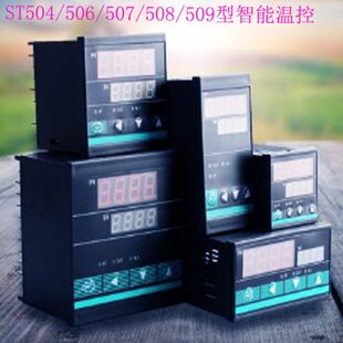上通 ST504温控器ST506温度调节仪ST507 电子式温控仪表ST508 509
