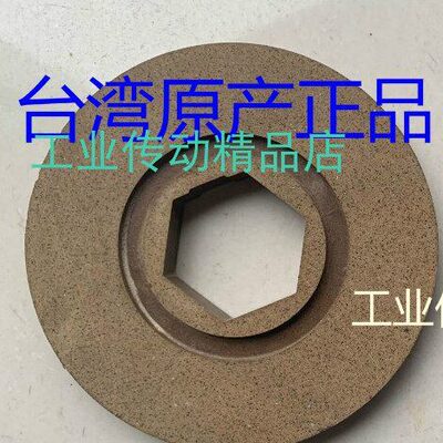 台湾SIMEX马达  1.1KW   SIMEX电机上用的   内六角刹车片