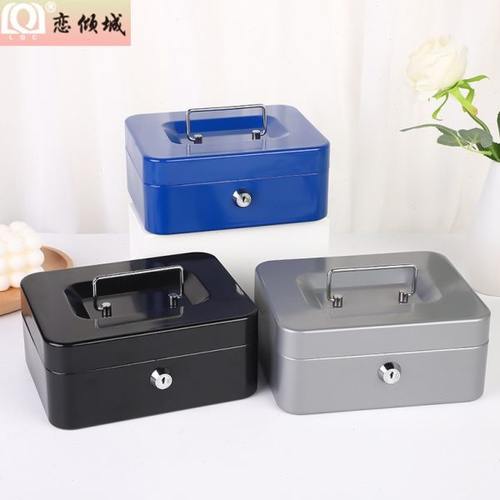 新防火储物盒带锁小收纳铁盒家用证件保险箱小型迷你钱箱手提保管