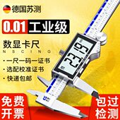 德国苏测电子游标卡尺高精度家用小型文玩高深度数显工业级油标尺
