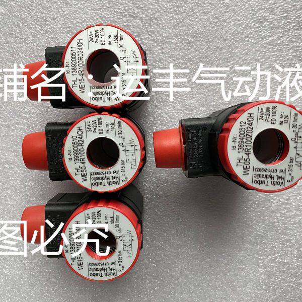 WE50-4R100-R24/OH VOITH H+L电磁阀