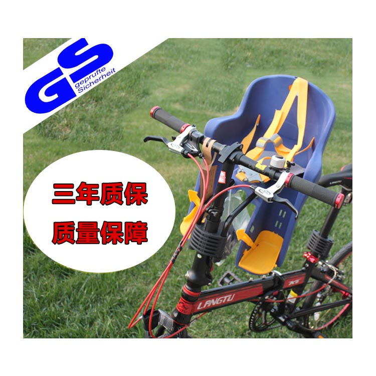 折叠电动山地自行车儿童安全前置座H椅婴儿宝宝坐宝骑塑料快拆