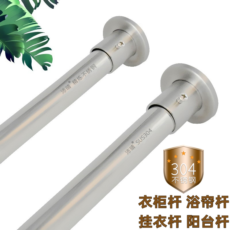 沛晴 洗b晒衣架晾衣杆 不锈钢325米圆钢单杆凉晒挂杆 304阳台撑杆