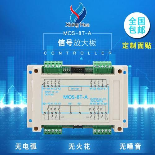 PLC直流放大板MOS-8T-A多路信号放大板光耦隔离板直流交流放大板