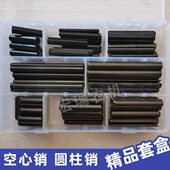 空心销套盒小麦玉米收割机弹性销套盒圆柱销套盒弹性开口销涨销