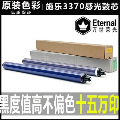 施乐 7970 7545 2270 5576 7858 2275 3370 3375硒鼓4470感光鼓芯