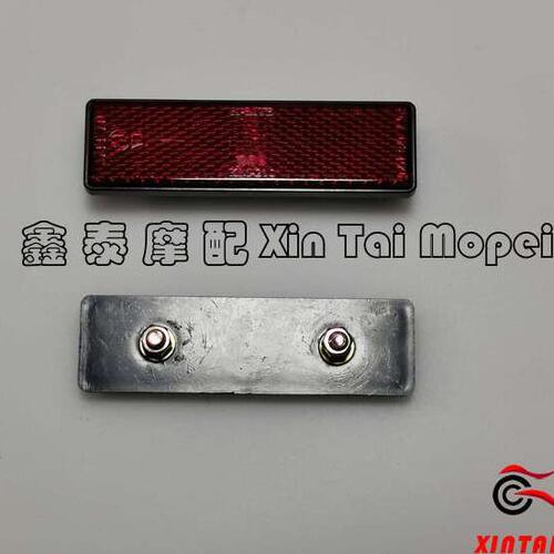黄龙BJ600GS/BJ300GS/250-15/500/502/502C/752S后反射体反光板红