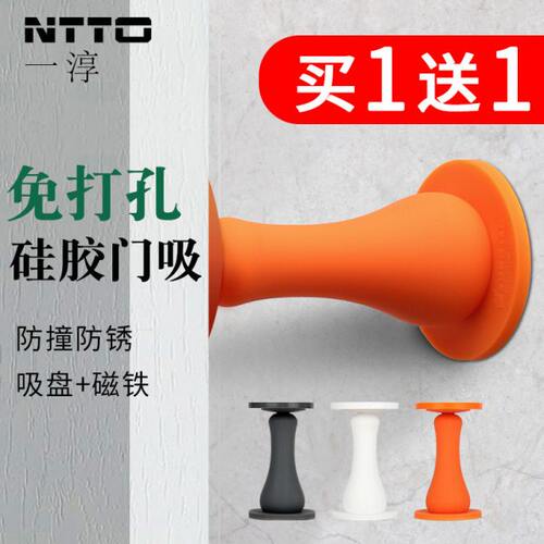 门吸免打孔硅胶防撞强磁门碰门挡卫生间门吸防盗门厕所门阻吸门器