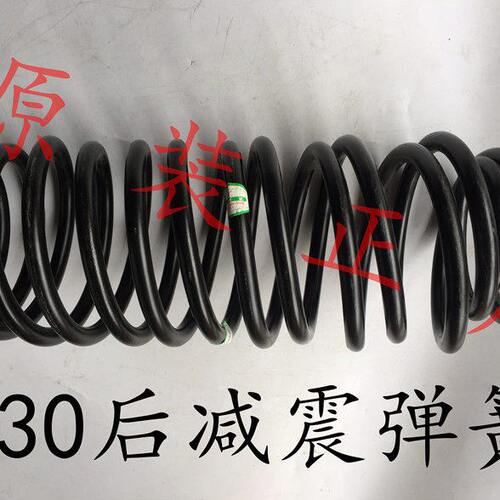 金杯智尚S30后减震弹簧避震器弹簧原装正厂！
