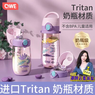 QWE儿童水杯吸管杯宝宝刻度杯学饮杯学生水杯大容量直饮杯配杯带