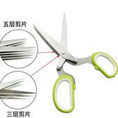 工厂现货多层葱花蔬菜剪刀五层香草碎纸剪 三层不锈钢草本剪刀