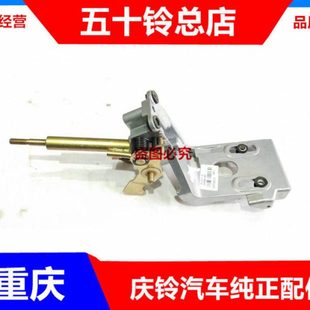 庆铃五十铃100P 600P 排挡杆 换挡杆 排挡支架 换挡支架 排挡机构