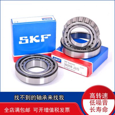 进口锥形轴承JLM506849/JLM506811 TR306217C 差速器变速箱轴承