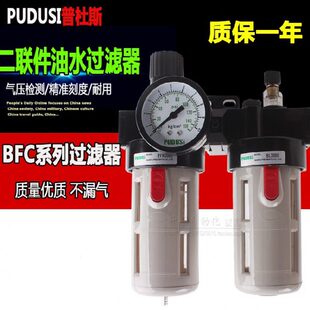 普杜斯气动气源处理过滤器BFC 3000 4000二联件BFR BL调压油 2000