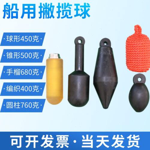 船用抛缆球抛缆头撇缆球撇缆头牵引抛缆绳船舶撇揽球训练撇揽球绳