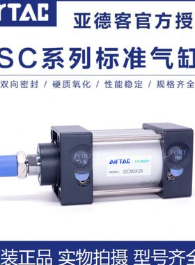 SC100原装亚德客拉杆式标准气缸SC100X25X50X75X100X125X150X175S