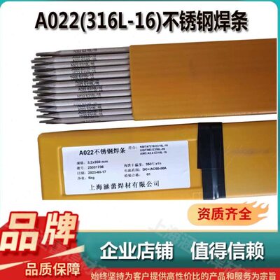 A102不锈钢电焊条A022 A302 A132焊接304/308/309/316L/347焊条