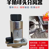 避震羊角分离器球头摆臂悬挂撑开器汽修底盘拆卸减震器分离器