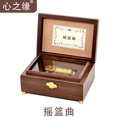 30音摇篮曲木质刻字胡桃木雷曼士音乐盒八音盒创意送男女情人礼物