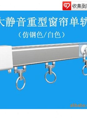 滑轨滑轮无伸缩白色铝合金直线顶装弯曲轨大静音重型窗帘单轨4.5