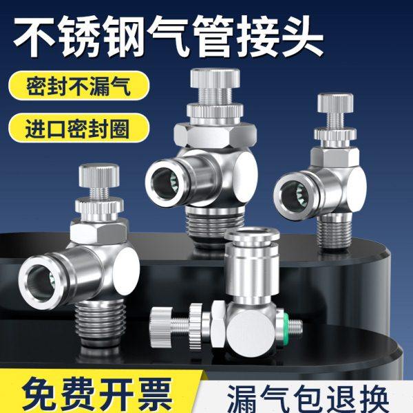 不锈钢气管接头调节阀单向限流气缸调速节流阀SL4-m5/6-01/8-02
