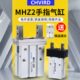 MHZ2 40S 16D 气动平行手指气缸MHZL2 25D32D 10D 20D C夹紧爪
