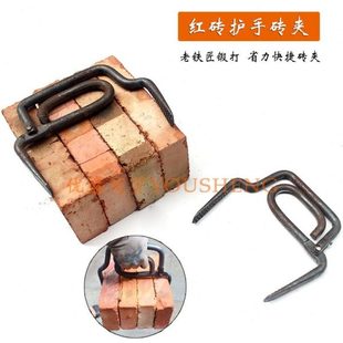 包邮护手砖夹四块红砖水泥砖夹子锻打圆钢省力砖钳夹子搬砖神器